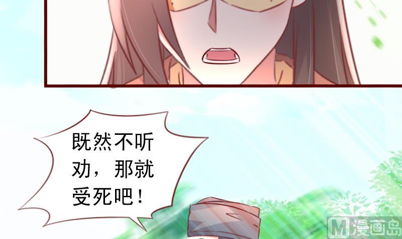 第77话 小乖去咬他！-第77话