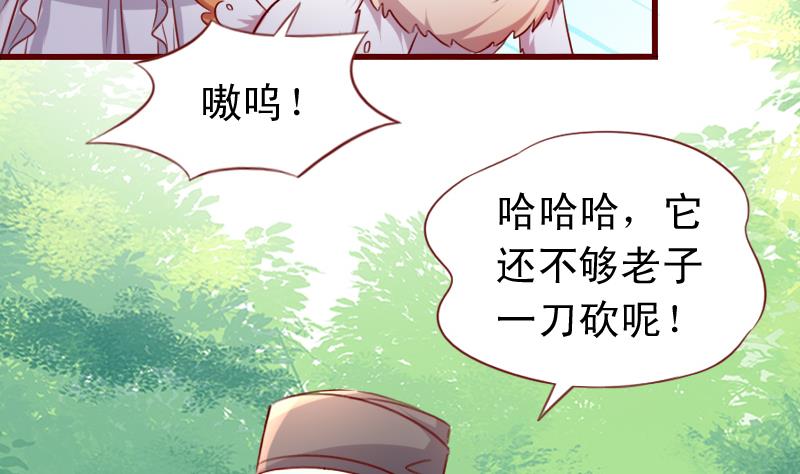 第77话 小乖去咬他！-第77话