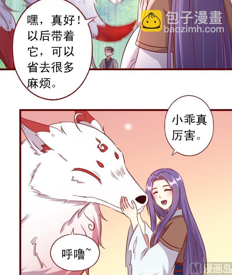 第77话 小乖去咬他！-第77话