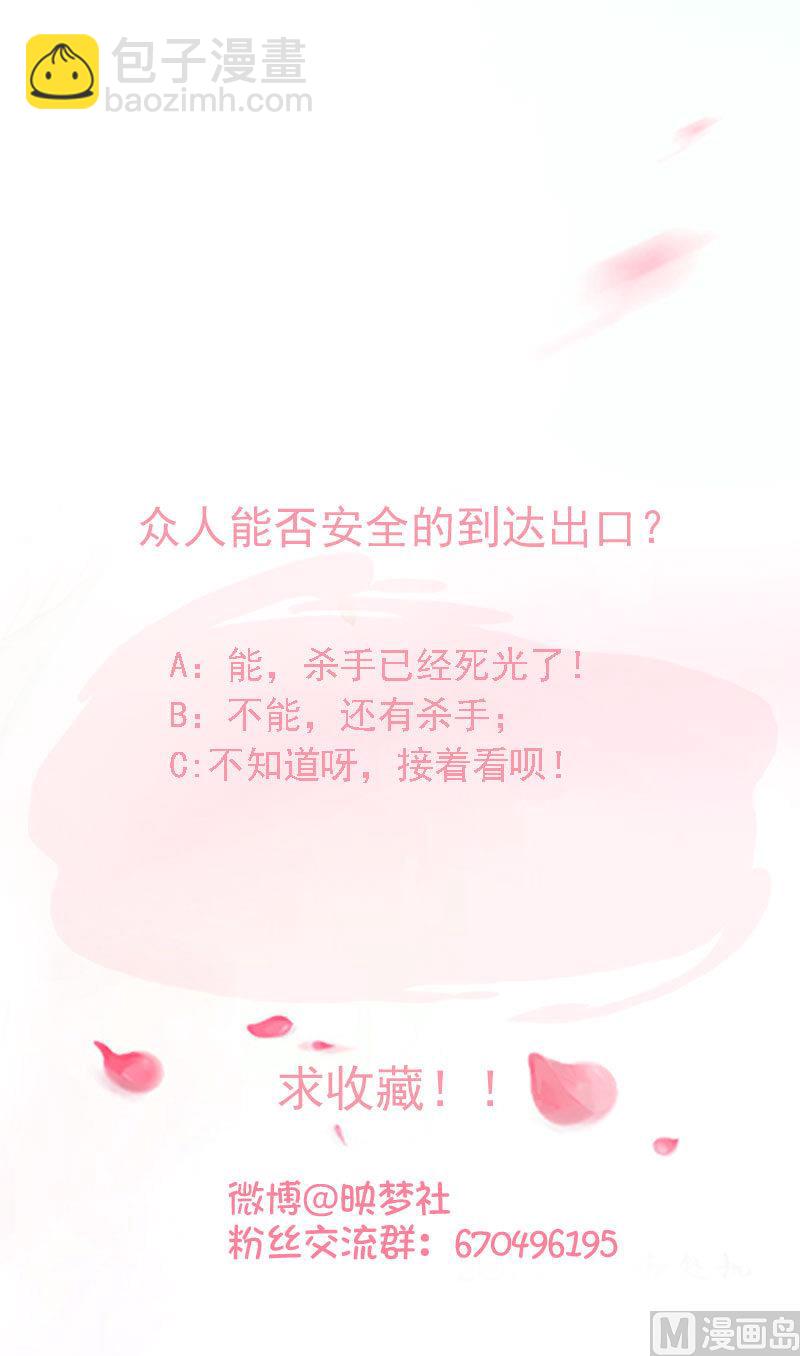 第77话 小乖去咬他！-第77话