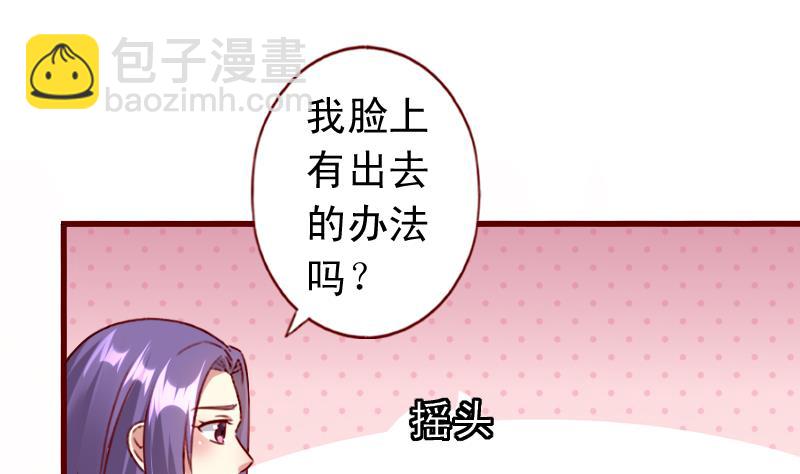 第77话 小乖去咬他！-第77话