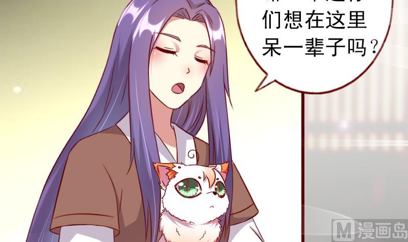 第77话 小乖去咬他！-第77话