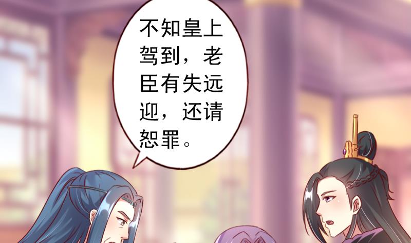 第79话 英雄救美-第79话