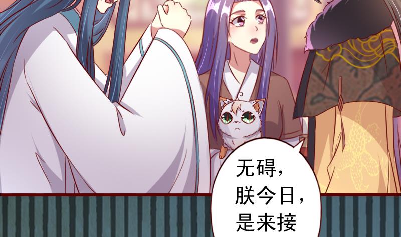 第79话 英雄救美-第79话