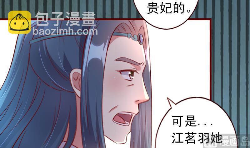 第79话 英雄救美-第79话