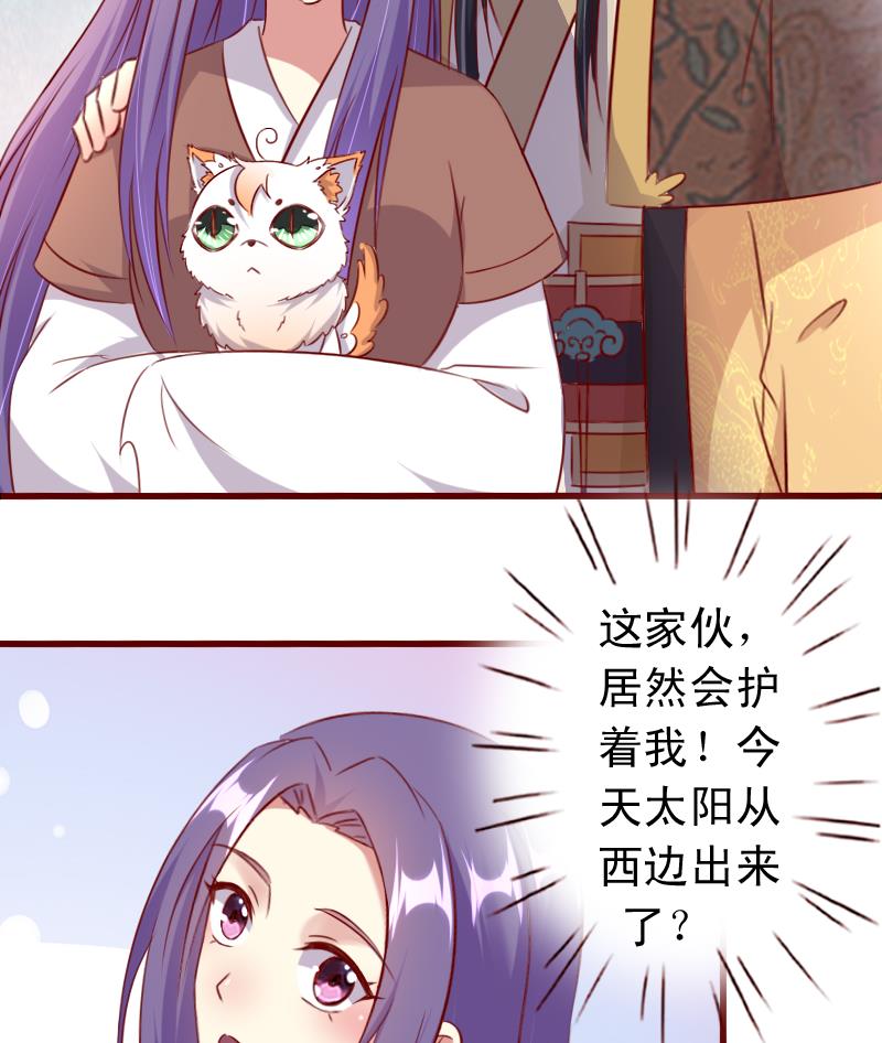 第79话 英雄救美-第79话