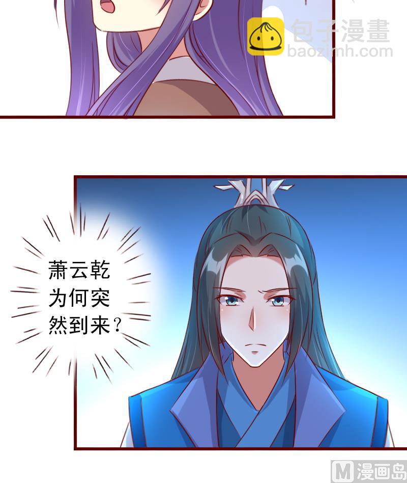 第79话 英雄救美-第79话