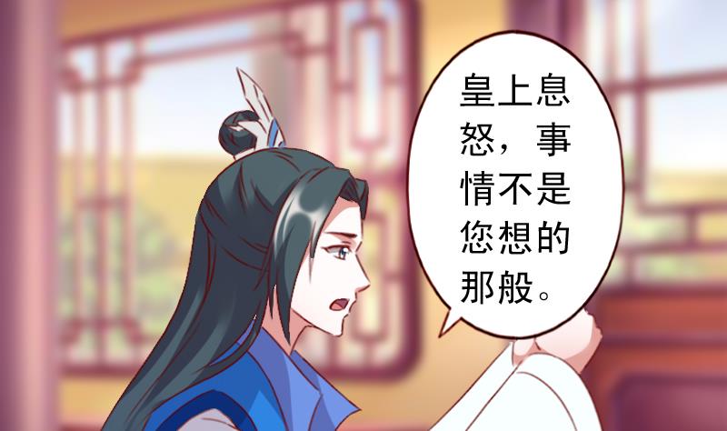 第79话 英雄救美-第79话