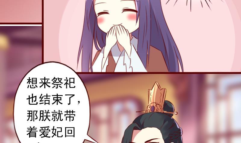 第79话 英雄救美-第79话