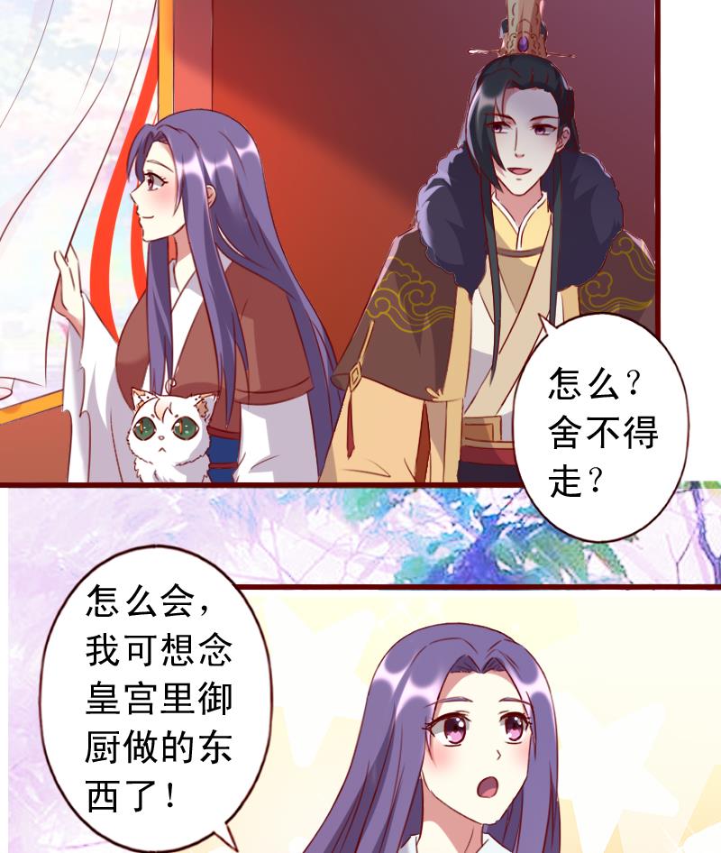 第79话 英雄救美-第79话