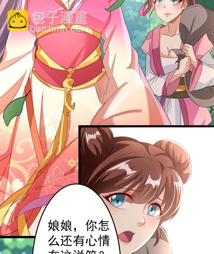 第9话 危机四伏-第9话