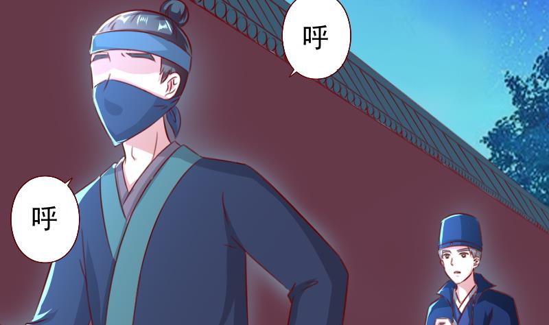 第81话 静妃找茬-第81话