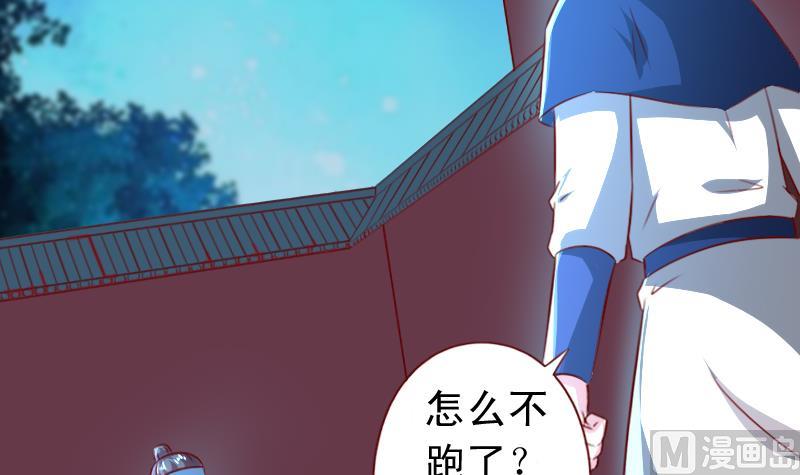 第81话 静妃找茬-第81话