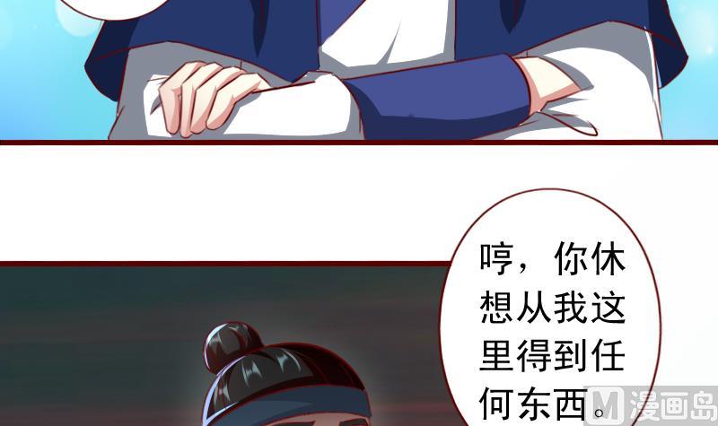 第81话 静妃找茬-第81话