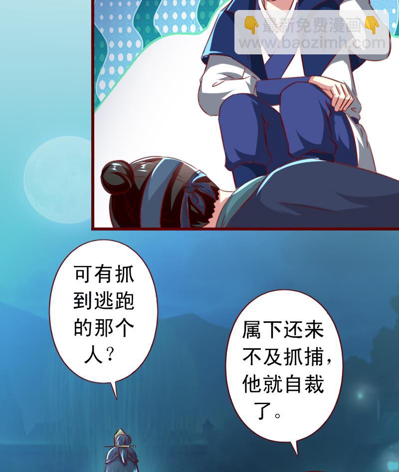 第81话 静妃找茬-第81话