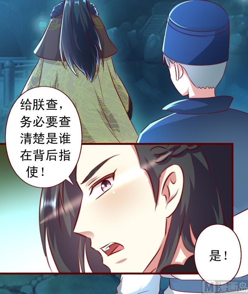 第81话 静妃找茬-第81话
