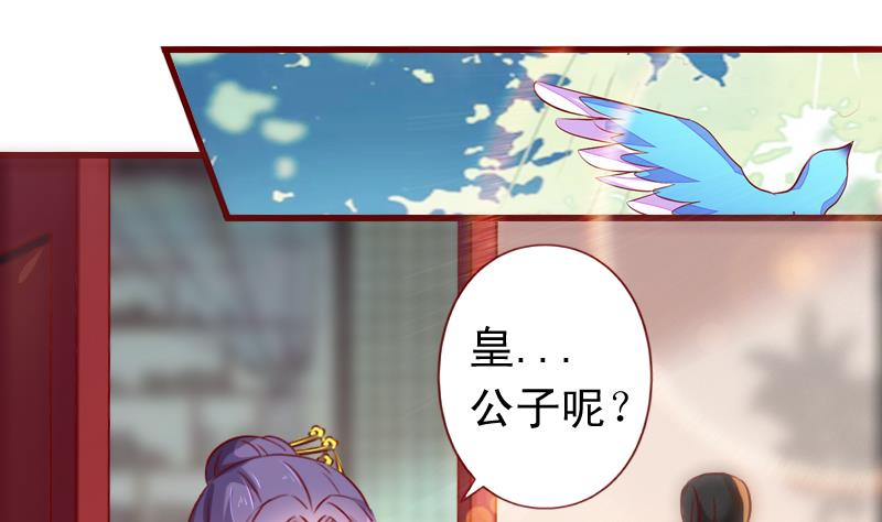 第81话 静妃找茬-第81话