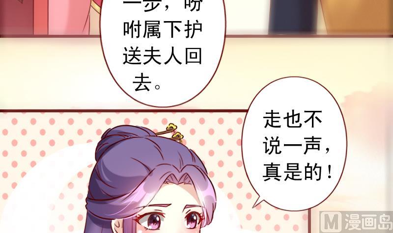 第81话 静妃找茬-第81话