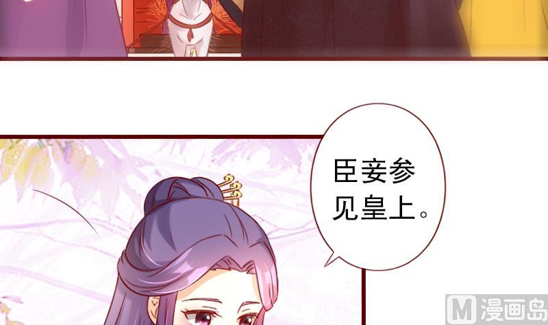 第81话 静妃找茬-第81话