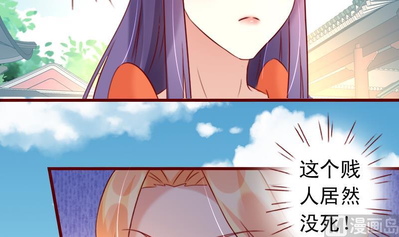 第81话 静妃找茬-第81话