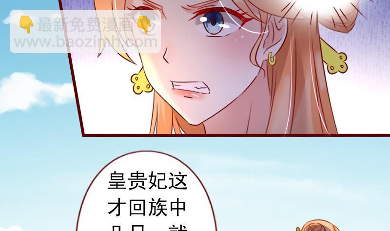 第81话 静妃找茬-第81话