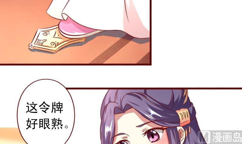 第81话 静妃找茬-第81话