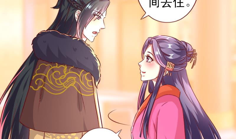 第81话 静妃找茬-第81话