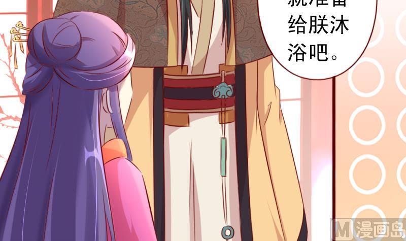 第83话 臣妾大概是上火了-第83话