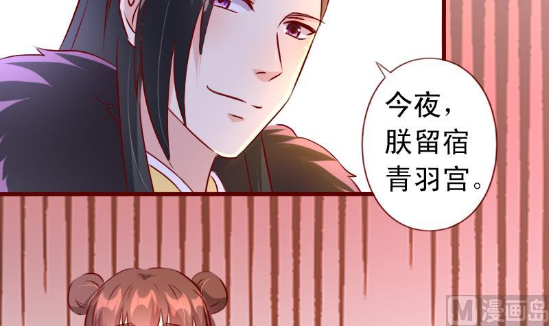 第83话 臣妾大概是上火了-第83话