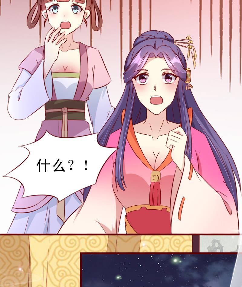 第83话 臣妾大概是上火了-第83话