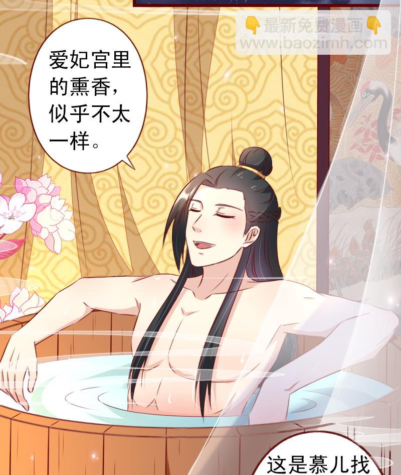 第83话 臣妾大概是上火了-第83话