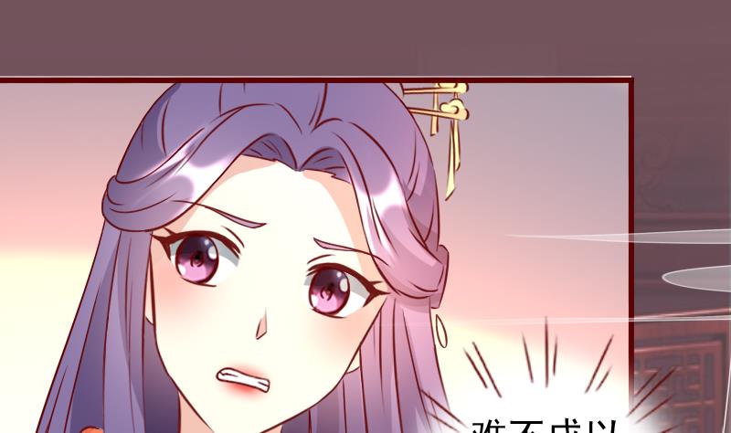 第83话 臣妾大概是上火了-第83话