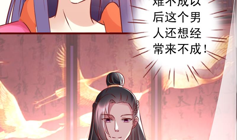 第83话 臣妾大概是上火了-第83话