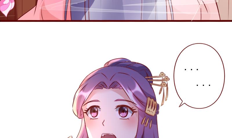 第83话 臣妾大概是上火了-第83话