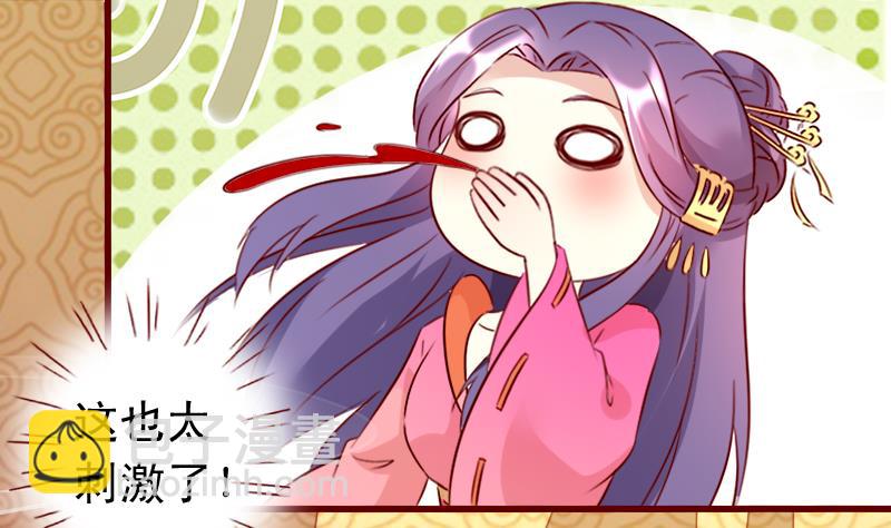 第83话 臣妾大概是上火了-第83话