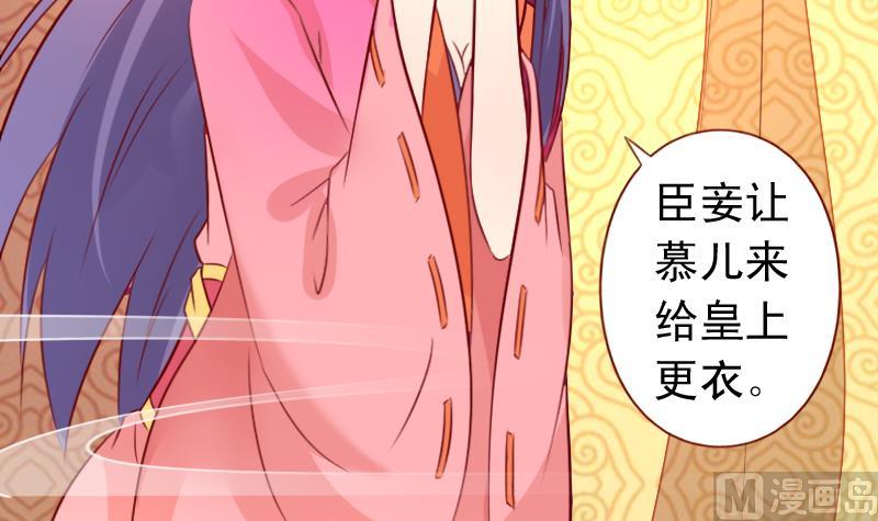 第83话 臣妾大概是上火了-第83话