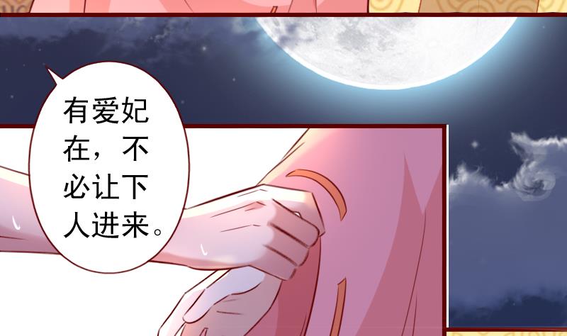 第83话 臣妾大概是上火了-第83话