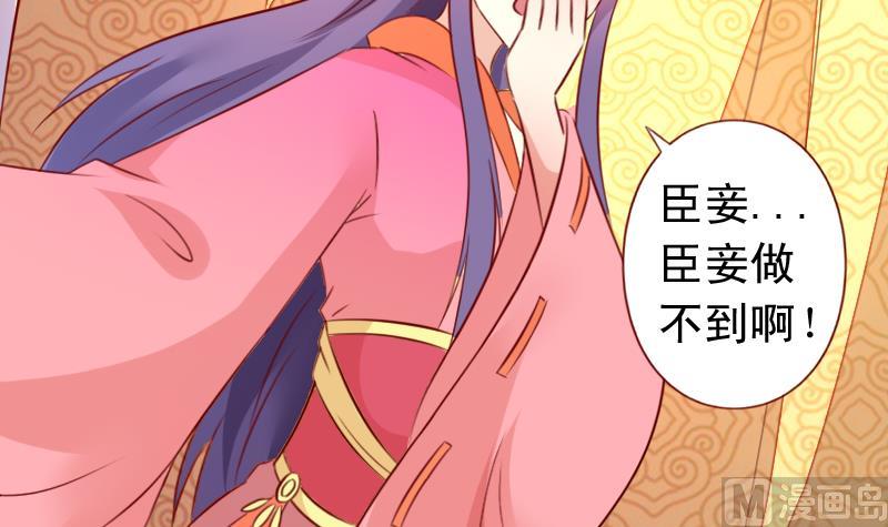 第83话 臣妾大概是上火了-第83话