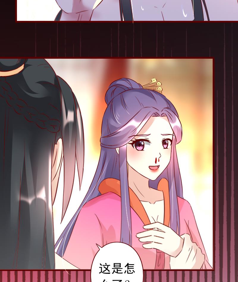 第83话 臣妾大概是上火了-第83话