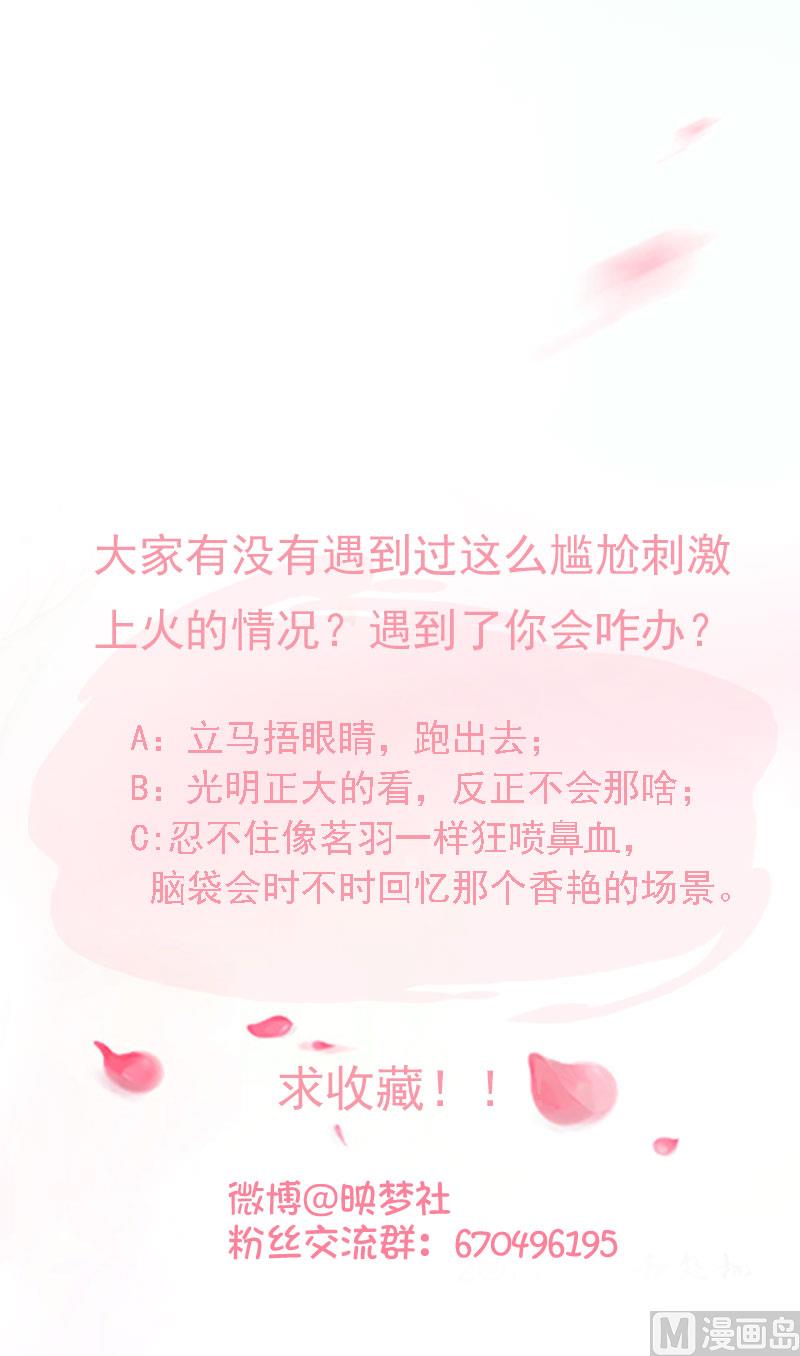 第83话 臣妾大概是上火了-第83话