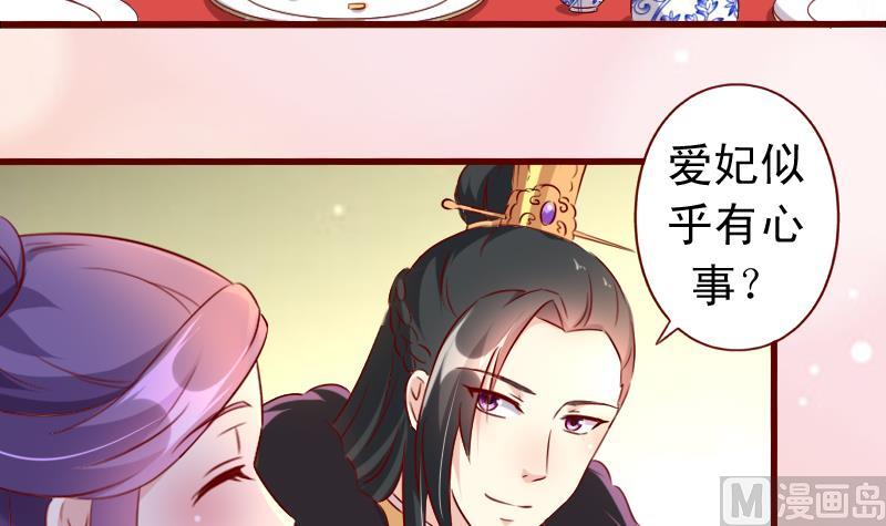 第83话 臣妾大概是上火了-第83话