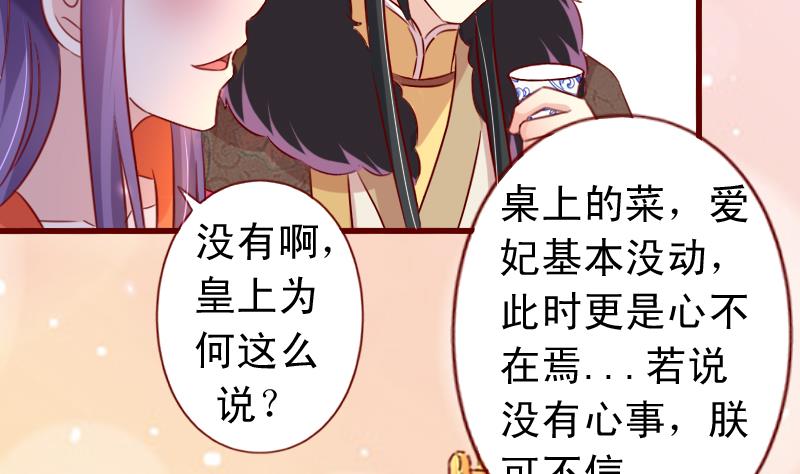 第83话 臣妾大概是上火了-第83话