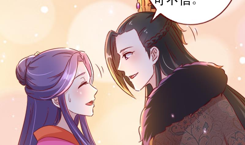 第83话 臣妾大概是上火了-第83话