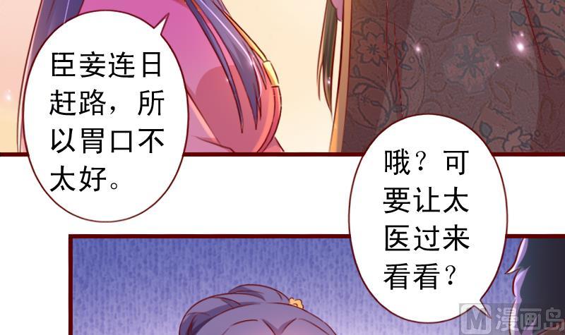 第83话 臣妾大概是上火了-第83话