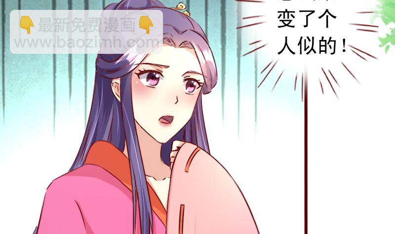 第85话 朕亲自为爱妃降火-第85话