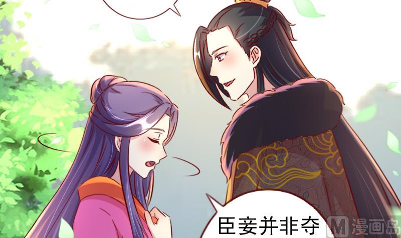 第85话 朕亲自为爱妃降火-第85话