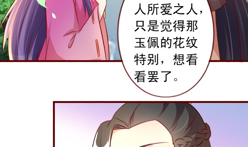 第85话 朕亲自为爱妃降火-第85话