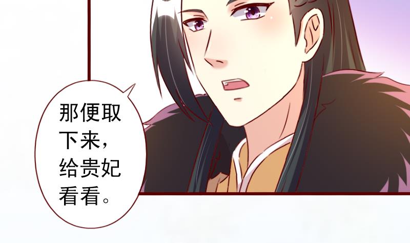 第85话 朕亲自为爱妃降火-第85话