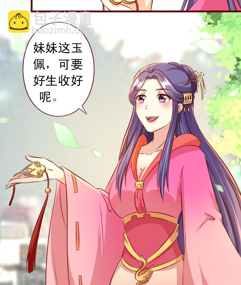 第85话 朕亲自为爱妃降火-第85话