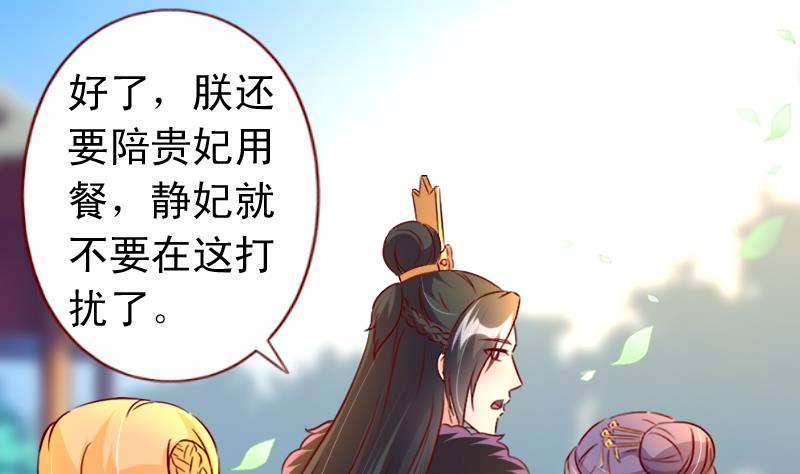 第85话 朕亲自为爱妃降火-第85话